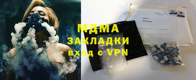 MDMA VHQ  как найти закладки  Богородицк 